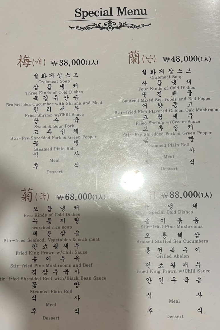 스페셜짜장짬봉 이미지