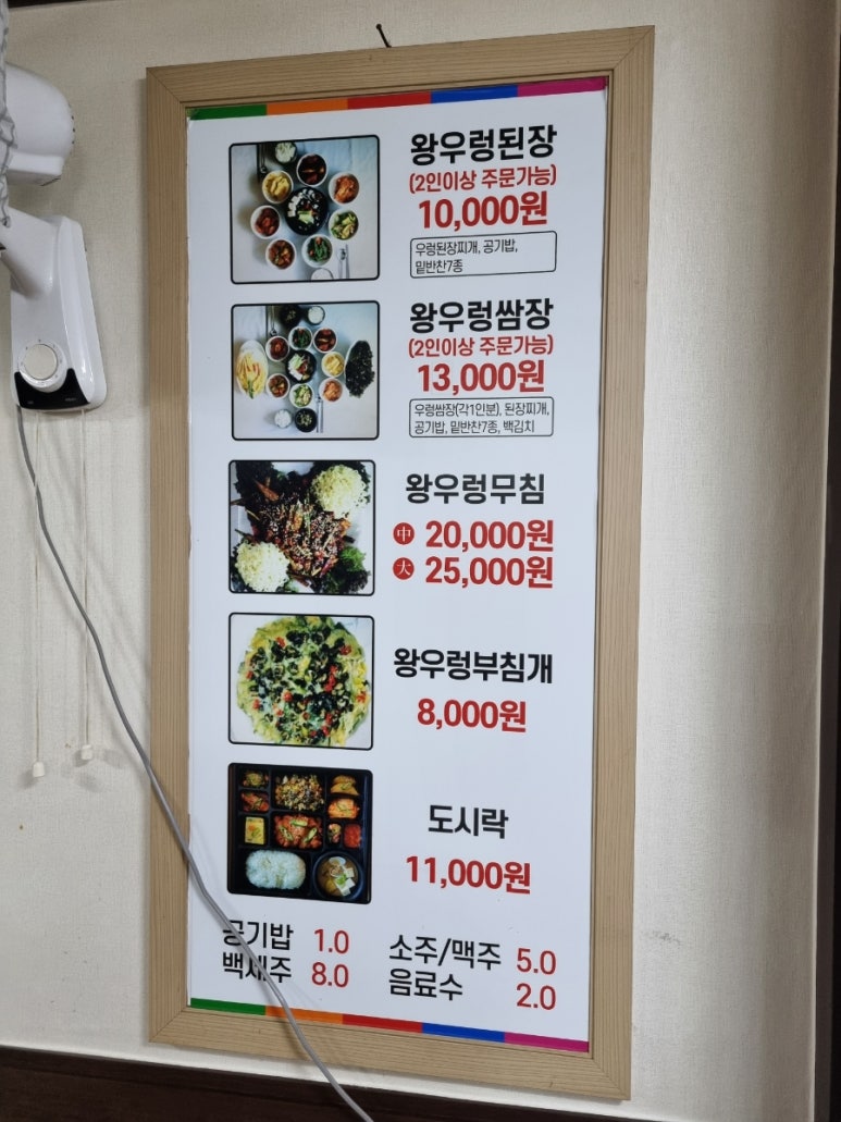 송광식당 이미지
