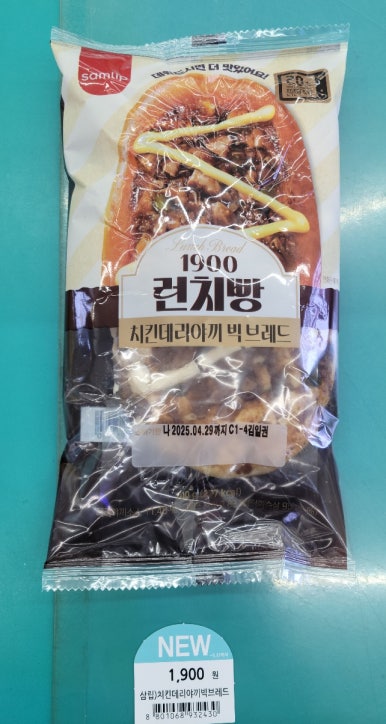 슈 브레드 빵 이미지