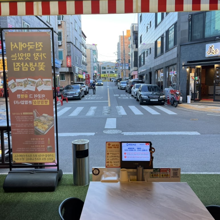 병점 빙삼 이미지
