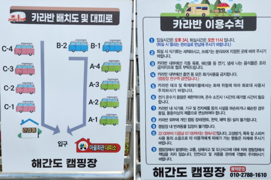 해간도카라반 이미지