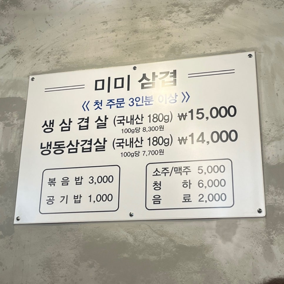 미미식당 이미지