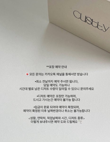 커스티(custty) 이미지