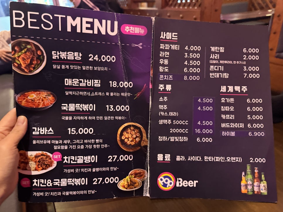 팝비어 이미지