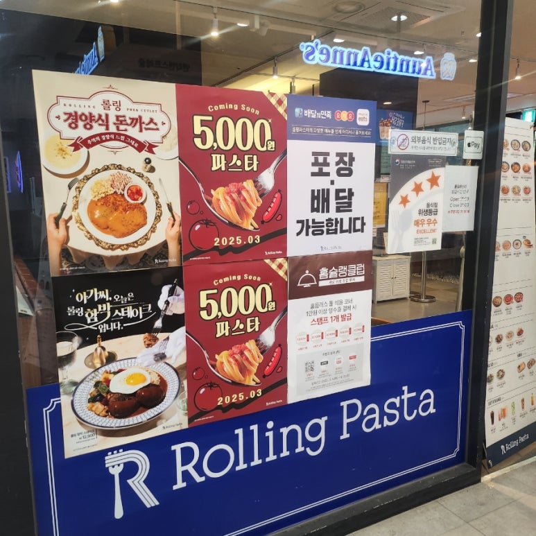 롤링파스타홈플러스 이미지