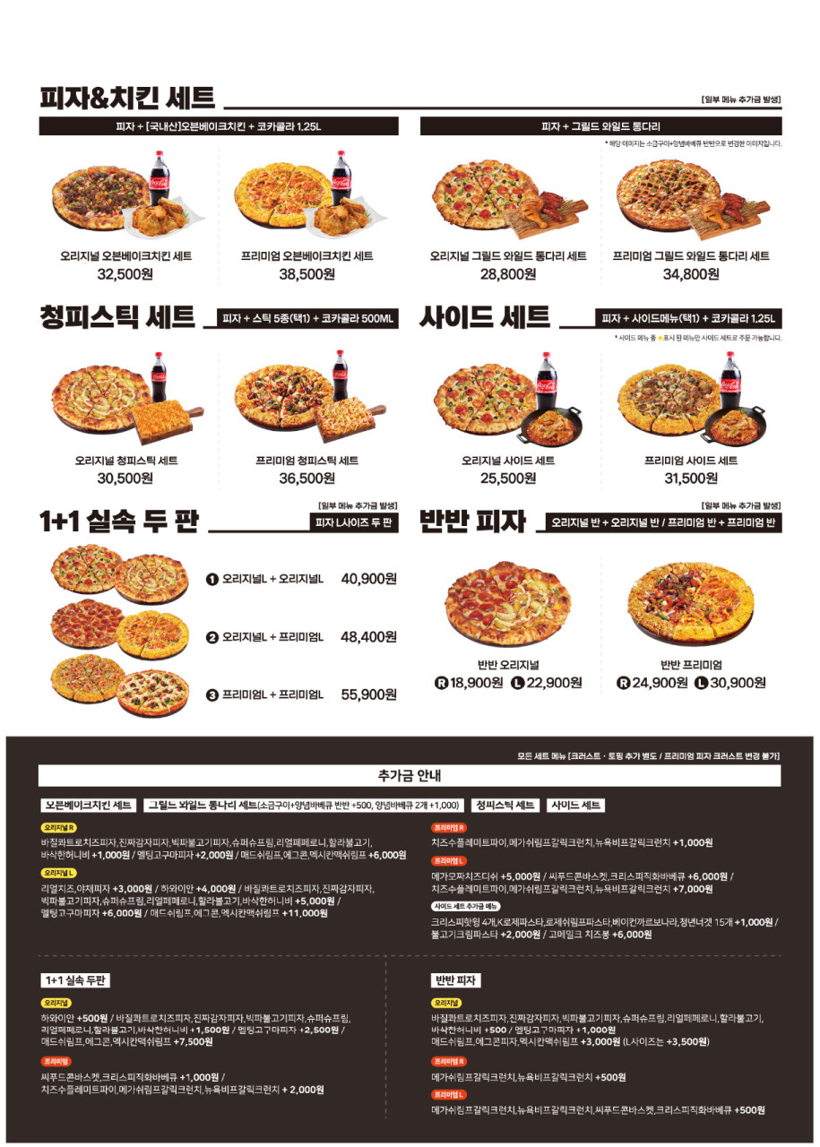 청년피자부산 이미지
