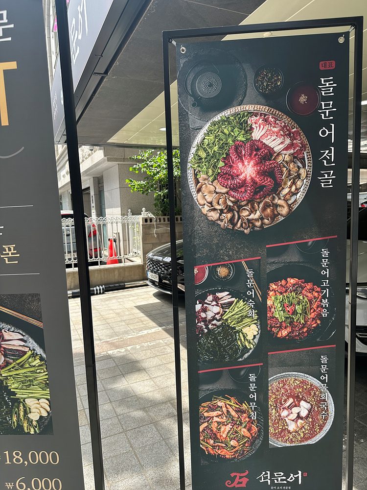 석문어 이미지