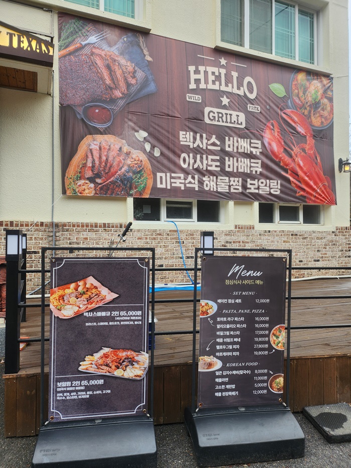 헬로우그릴 이미지