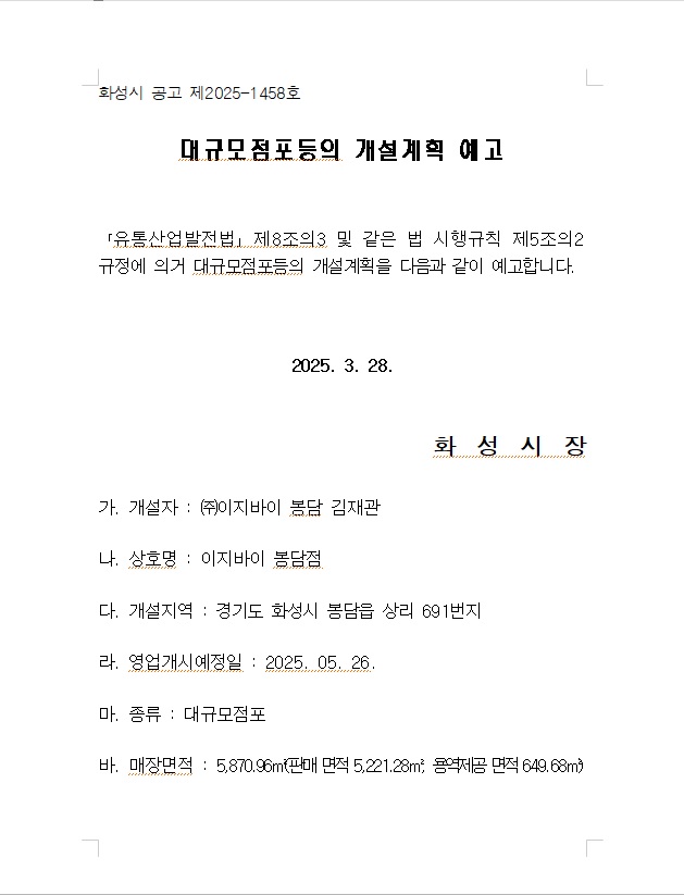 (주)마트킹안녕 이미지