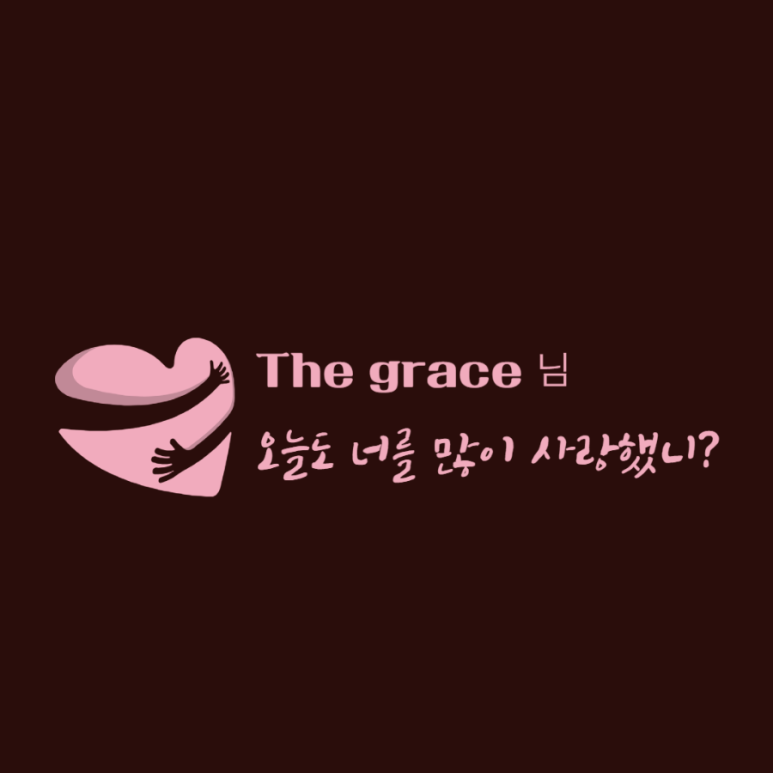 새담 이미지