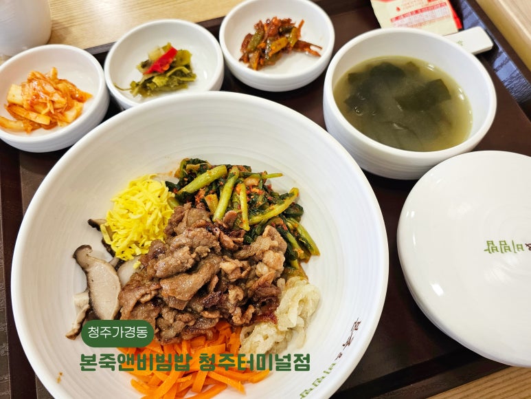본죽&비빔밥터미널점 이미지