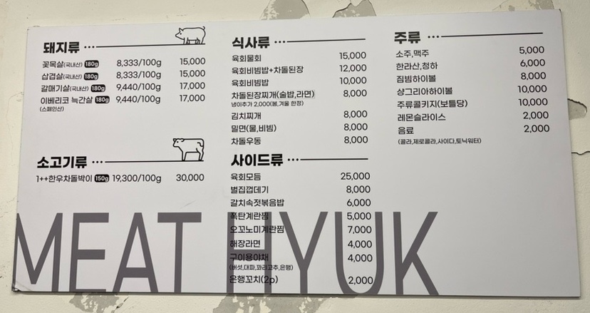 미트혁 이미지
