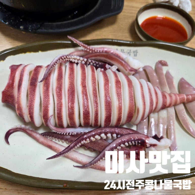 전주콩각시콩나물국밥 이미지