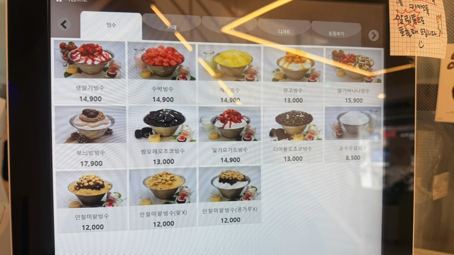빙츄르부천점 이미지
