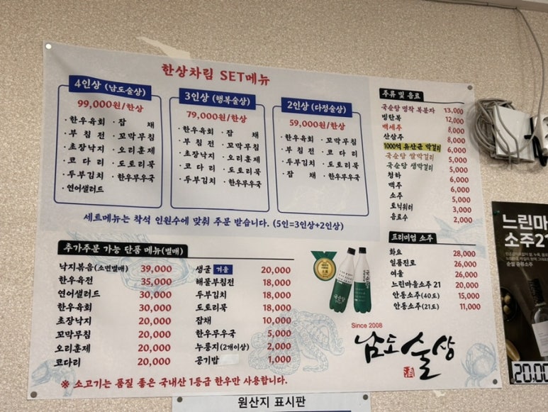 남도술상별관 이미지