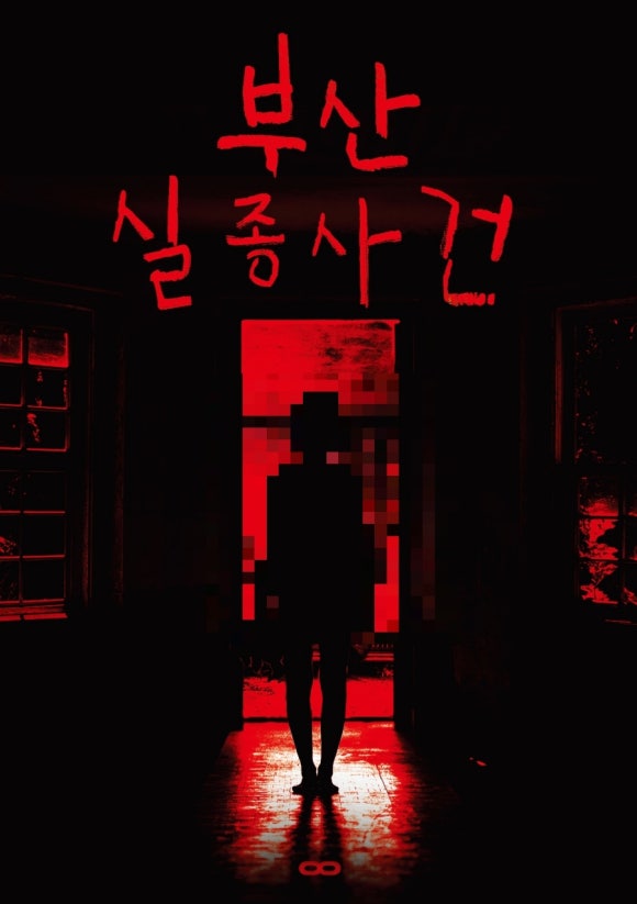 브레이크아웃광안 이미지