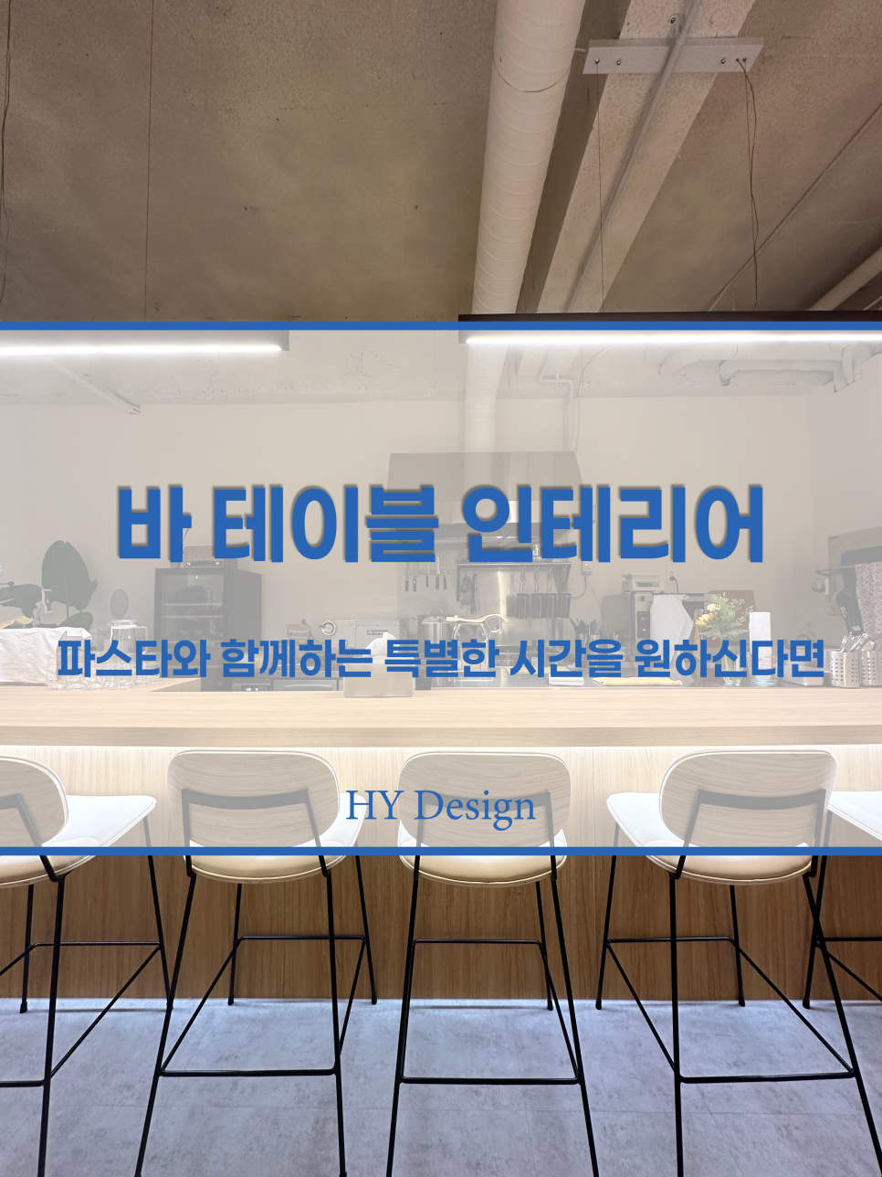 에이치와이인테리어 이미지