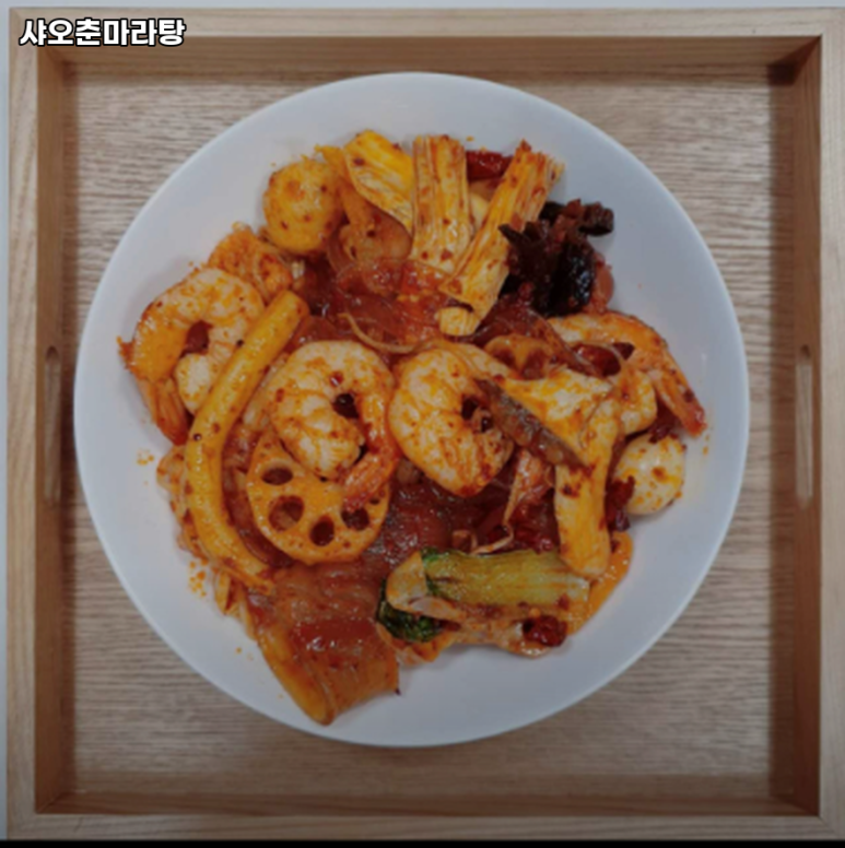 샤오춘마라탕 이미지