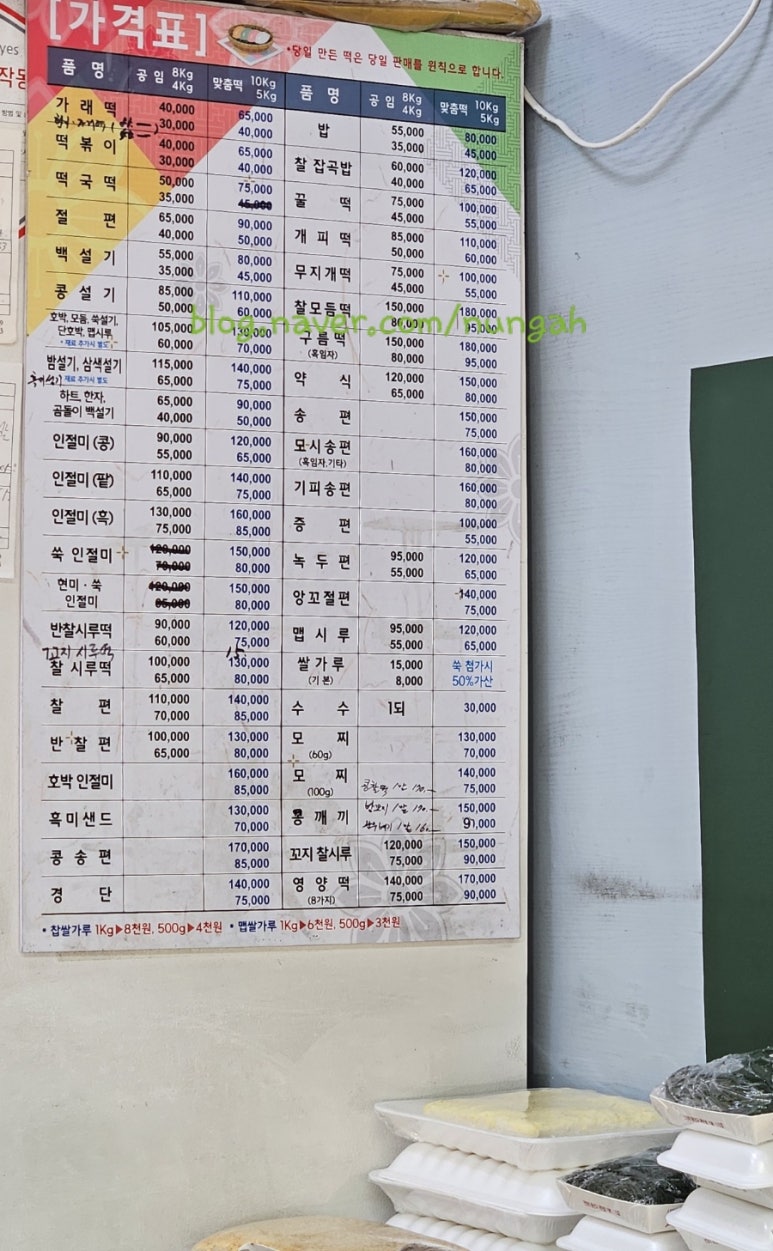 대가떡집 이미지