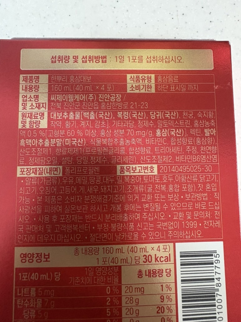 CJ웰케어 진안공장 이미지