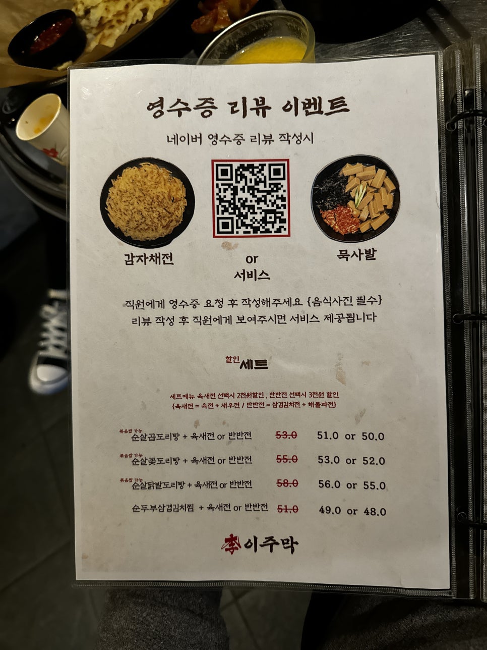 막먹어주점 이미지