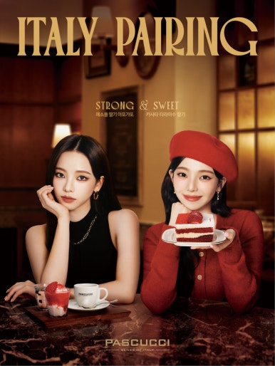 파스쿠찌대전 이미지