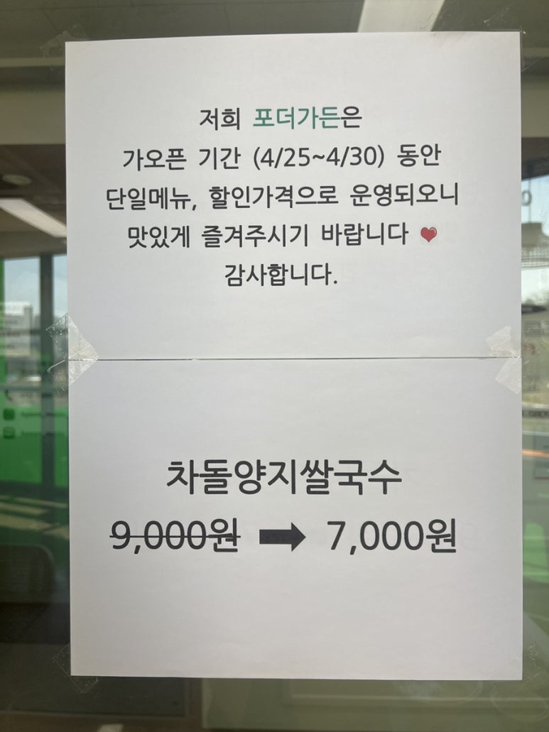 포더로쌀국수 이미지