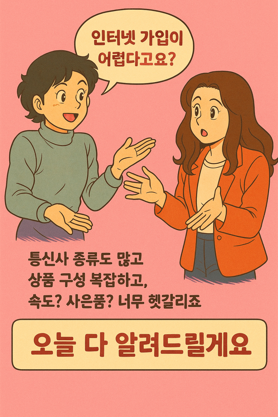 “SK 인터넷 가입은 당근케어, SKT초고속 인터넷 가입 현금 사은품과 설치 혜택 한 번에” 이미지 12