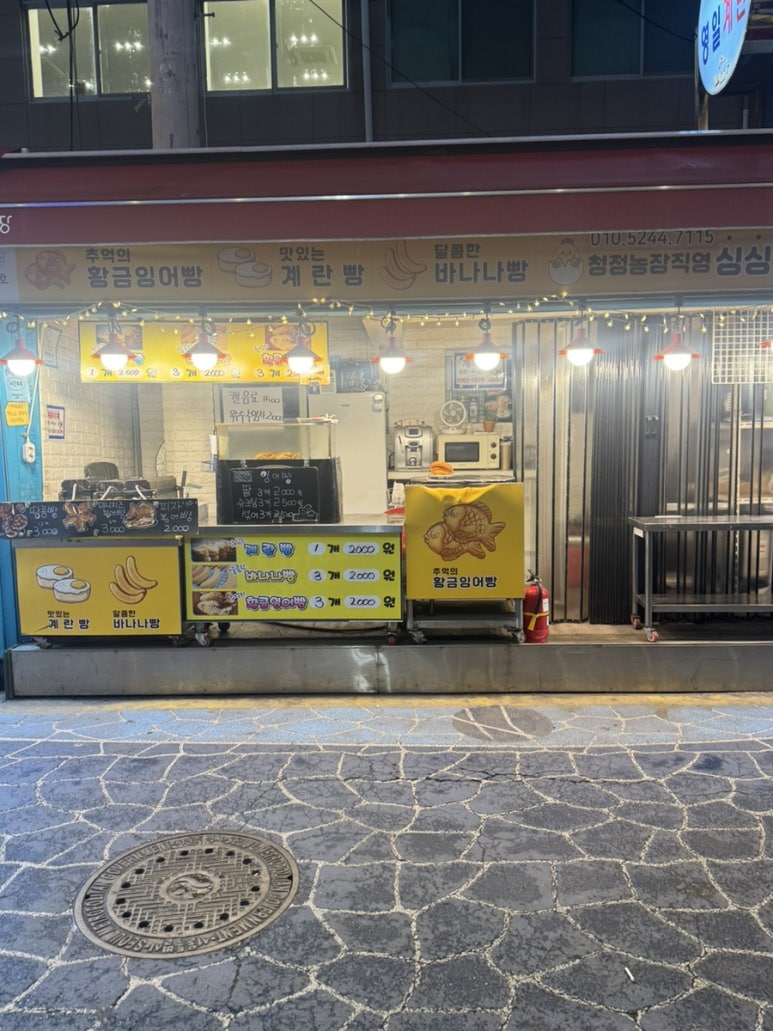 영일계란 이미지