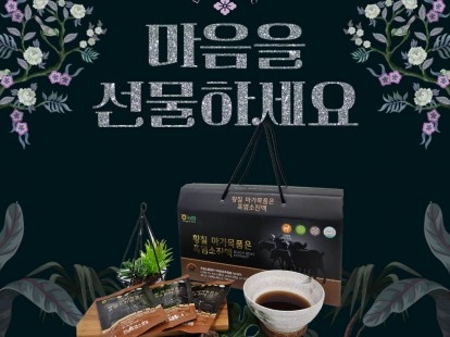 황칠흑염소 이미지