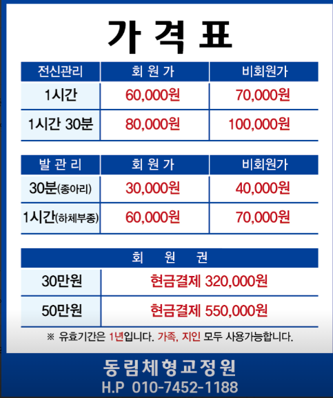 동림교정원 이미지