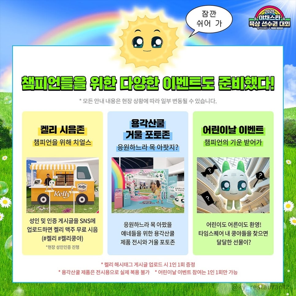 타임스퀘어챔피온 이미지
