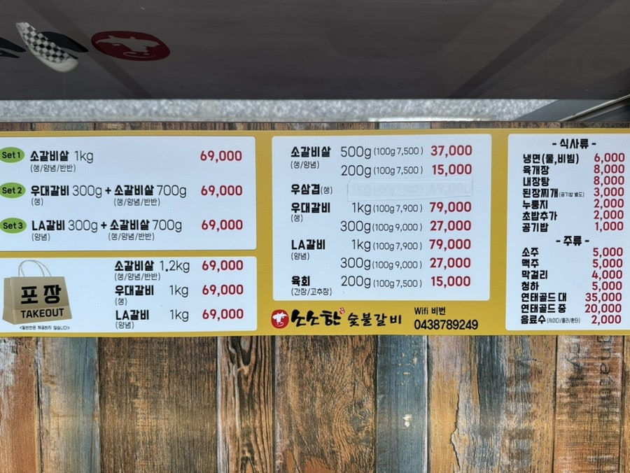 소소한숯불갈비 이미지