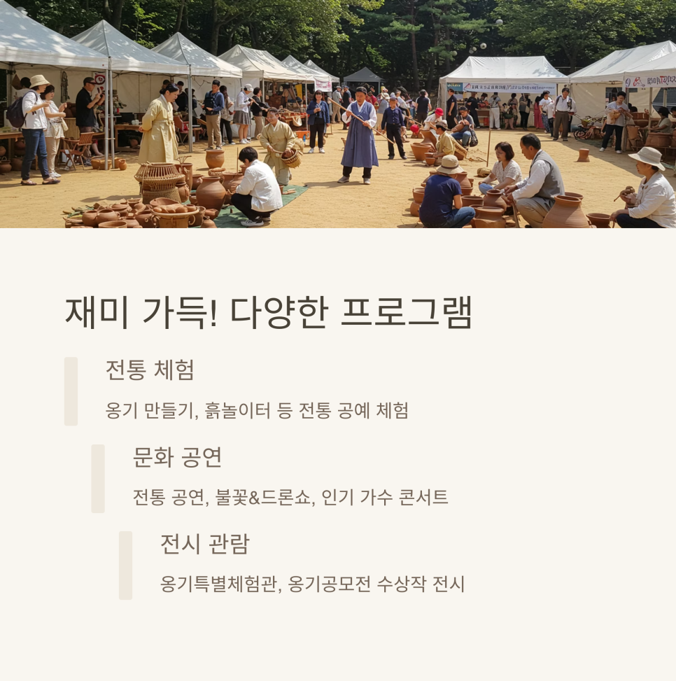흙과불전통옹기 이미지