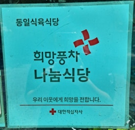 동일식육식당 이미지