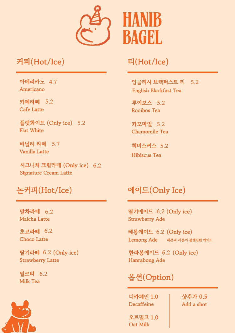 판다베이글 이미지