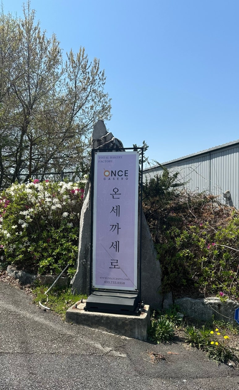 (주)온세까세로 이미지