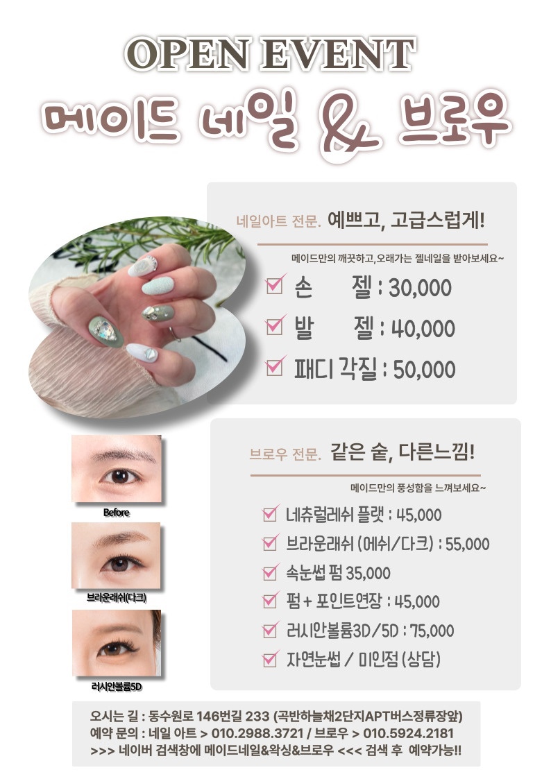 네일봄 이미지