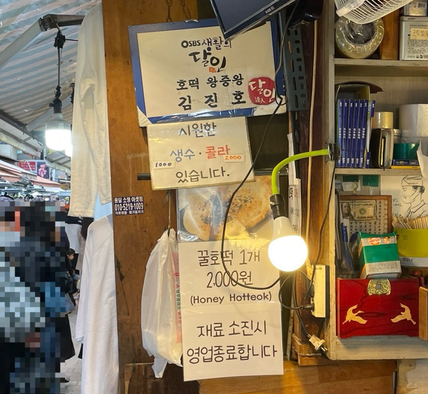 김진호호떡 이미지