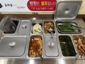 신돈값하는 국밥집 이미지
