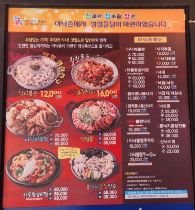 아낙촌평거점 이미지