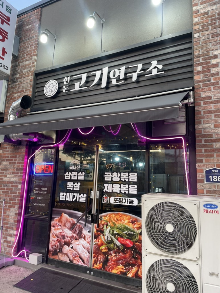 한돈고기연구소 이미지