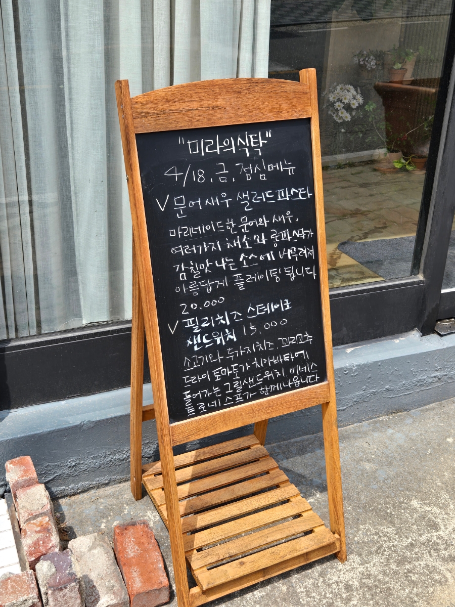 미라의식탁 이미지