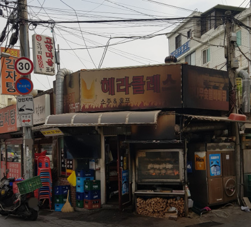 한방구이닭 이미지