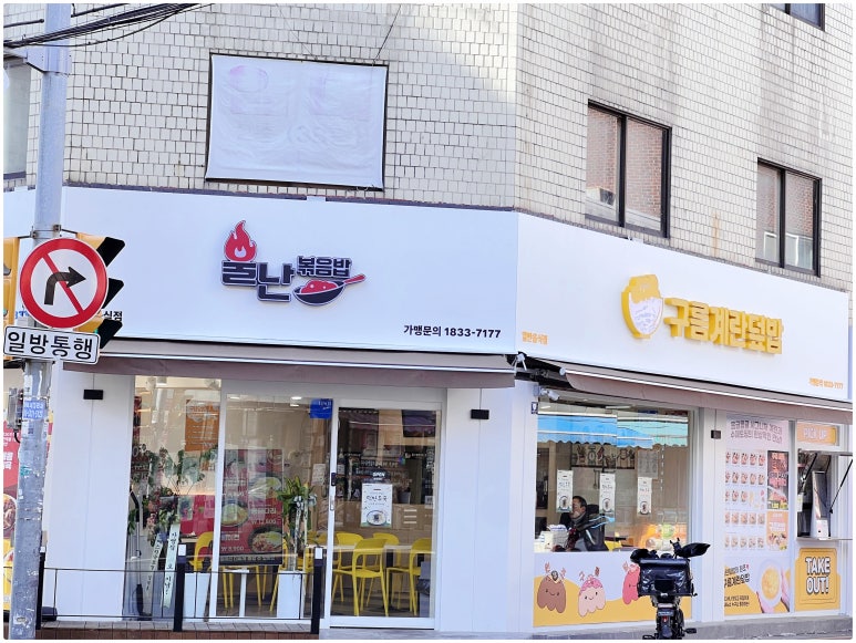 구름계란덮밥 이미지