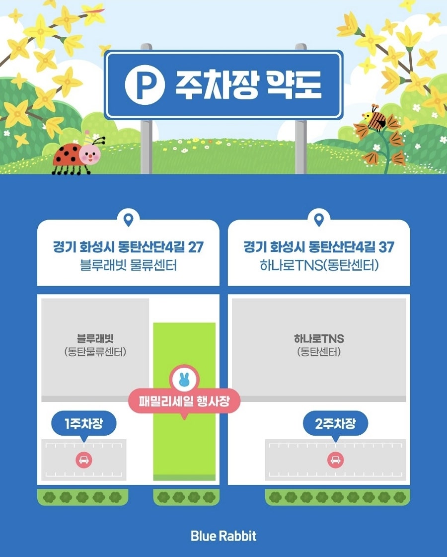 쇼핑 래빗 이미지