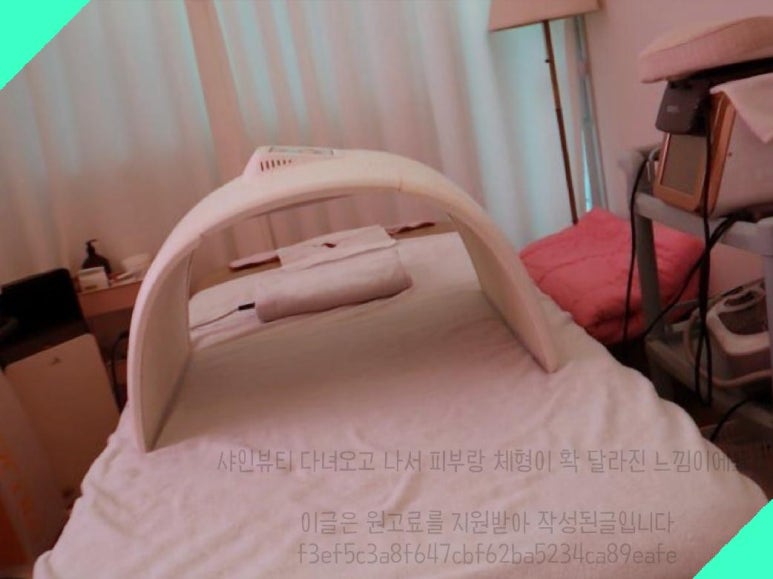 행운체형관리 이미지