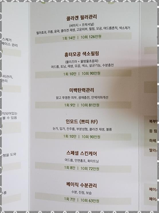 가연에스테틱 이미지