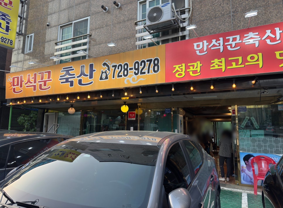 두근두근축산 이미지