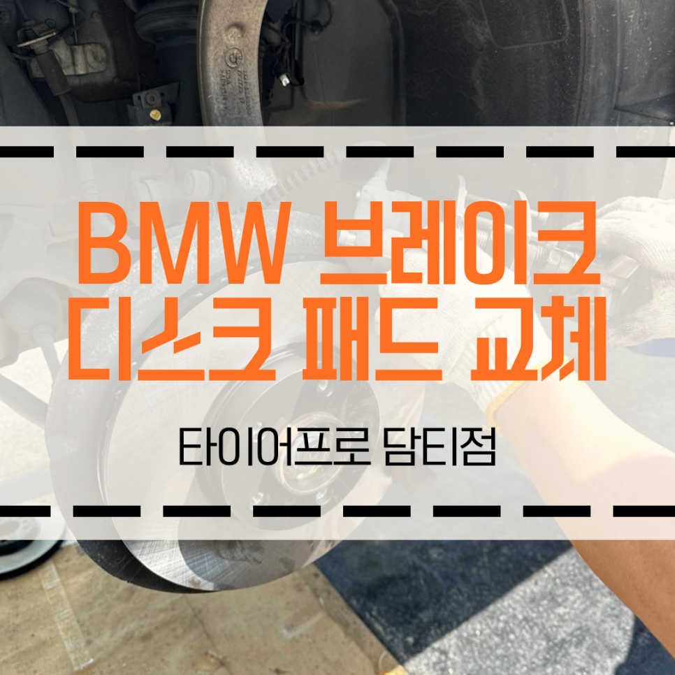 타이어프로담티점 이미지